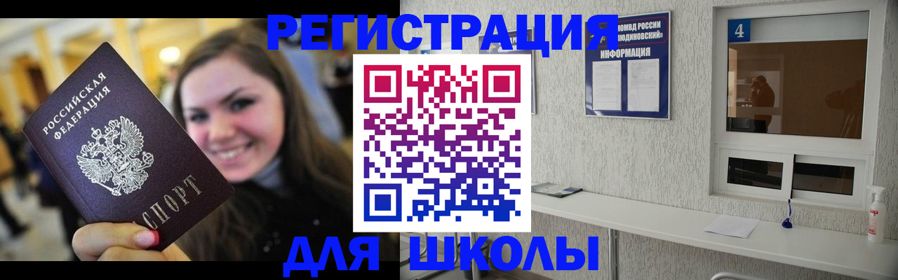 прописка регистрация в Воронеже