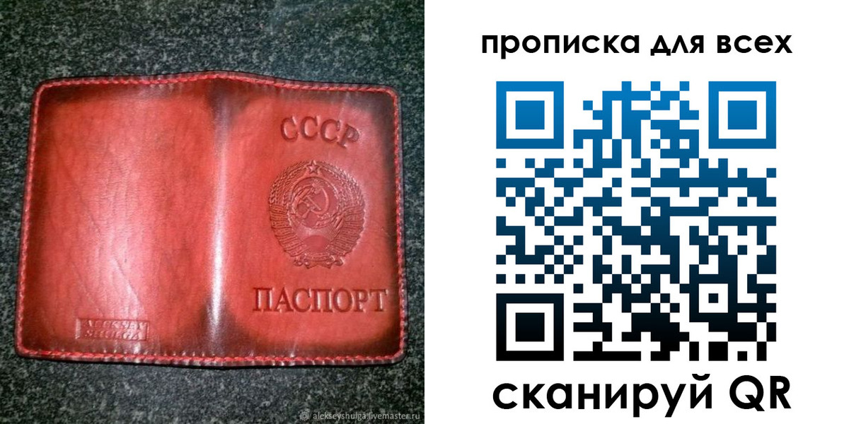 временная прописка в Воронеже