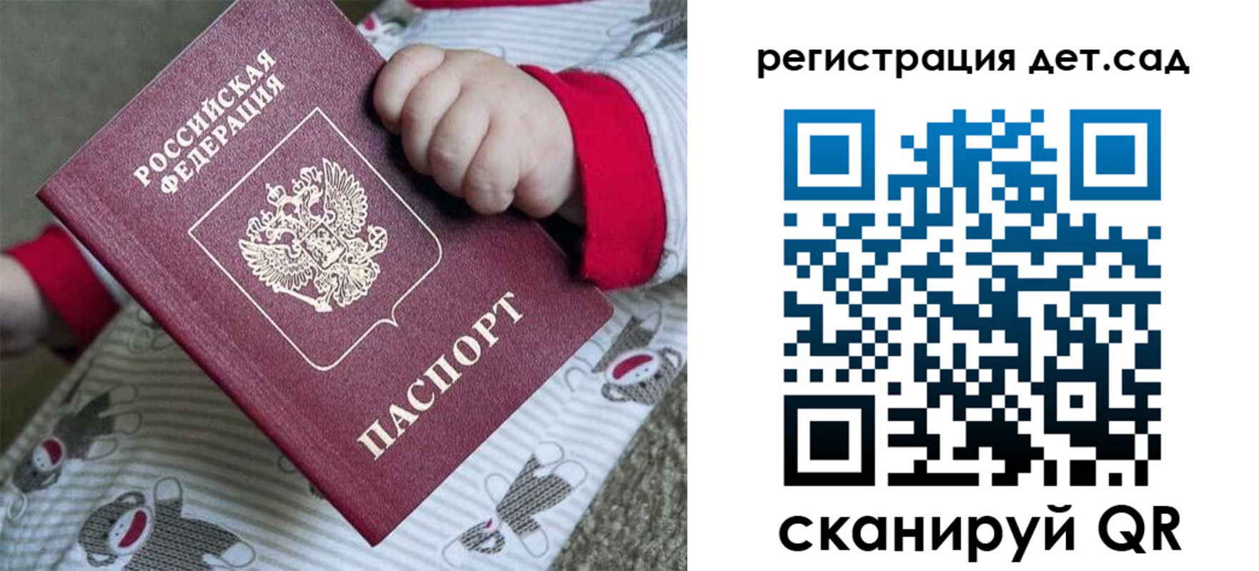 временная регистрация госуслуги в Воронеже