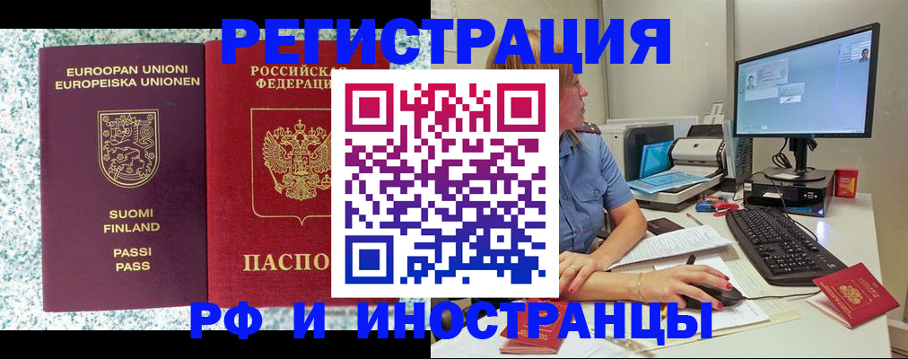 прописка для кредита в Воронеже