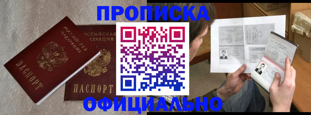 найти адрес прописки в Воронеже